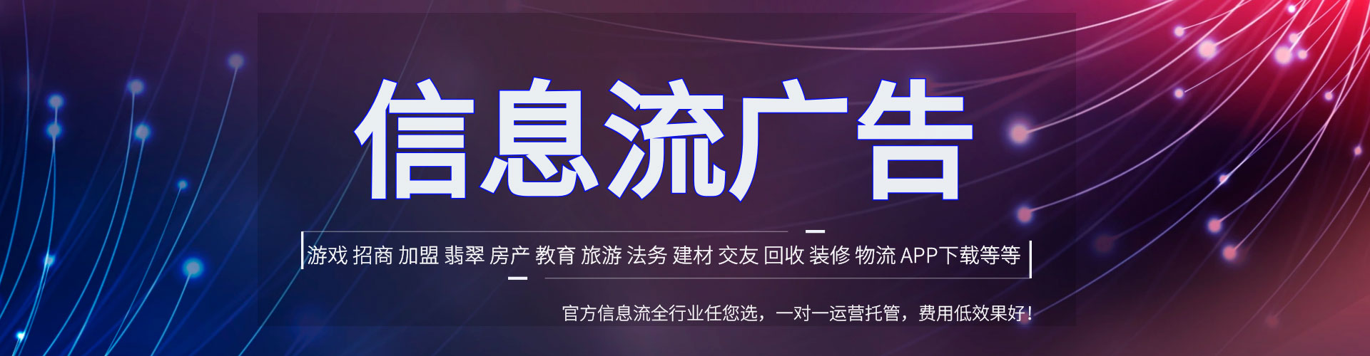 京山信息流平台