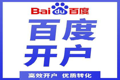 百度竞价托管服务，让广告投放更科学、更高效